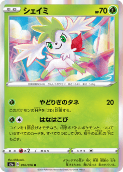 Shaymin #010 — Legendary Heartbeat