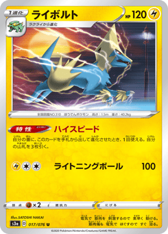 Manectric S3A 017