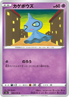 Shuppet S3A 026