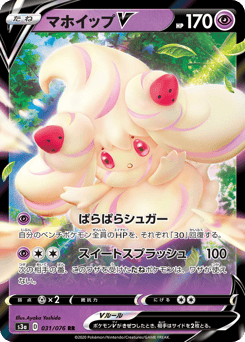 Alcremie V — Legendary Heartbeat