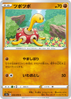 Shuckle S3A 036