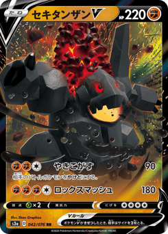 Coalossal V — Legendary Heartbeat
