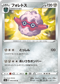 Forretress S3A 045