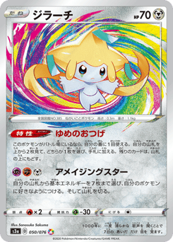 Jirachi S3A 050