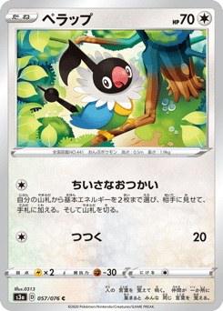 Chatot S3A 057