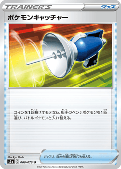 Pokémon Catcher — Legendary Heartbeat