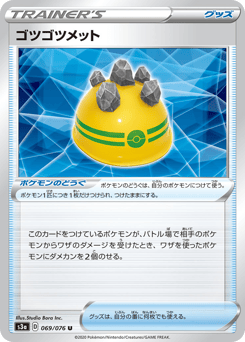 Rocky Helmet — Legendary Heartbeat
