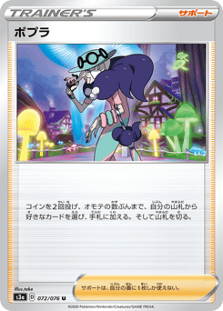 Opal — Legendary Heartbeat
