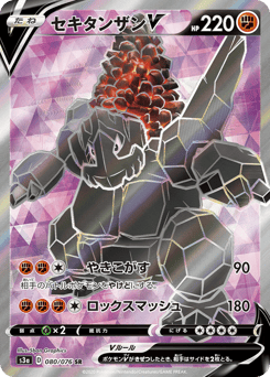 Coalossal V — Legendary Heartbeat