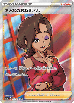 Beauty — Legendary Heartbeat