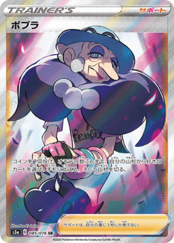Opal — Legendary Heartbeat