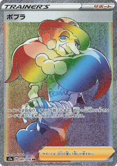 Opal — Legendary Heartbeat