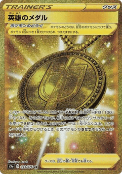 Hero's Medal S3A 093