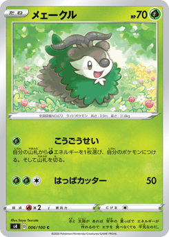 Skiddo — Amazing Volt Tackle