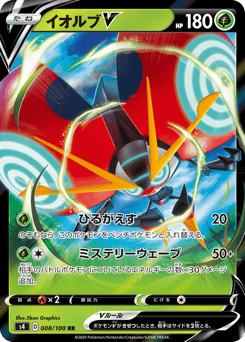 Orbeetle V #008 — Amazing Volt Tackle