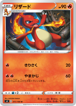 Charmeleon #011 — Amazing Volt Tackle
