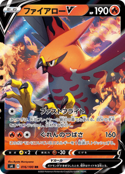 Talonflame V — Amazing Volt Tackle