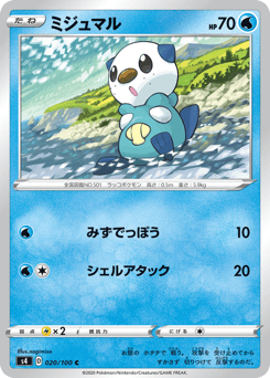 Oshawott S4 020