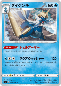 Samurott — Amazing Volt Tackle