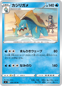 Drednaw — Amazing Volt Tackle