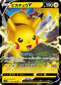 Pikachu V — Amazing Volt Tackle