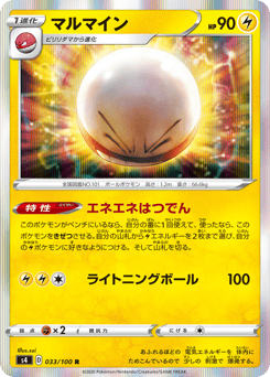 Electrode S4 033