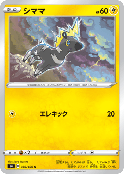 Blitzle S4 036