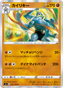 Machamp S4 055