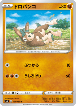 Mudbray — Amazing Volt Tackle