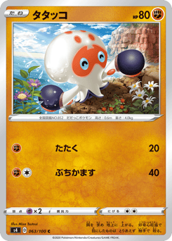 Clobbopus — Amazing Volt Tackle