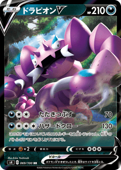 Drapion V — Amazing Volt Tackle