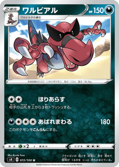 Krookodile S4 072