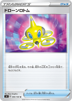 Drone Rotom — Amazing Volt Tackle
