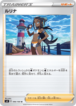 Nessa — Amazing Volt Tackle
