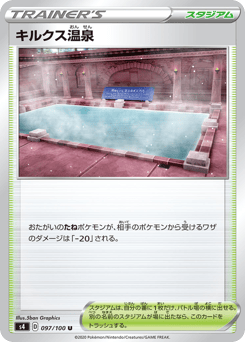 Circhester Bath — Amazing Volt Tackle
