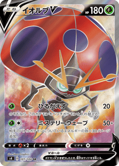 Orbeetle V — Amazing Volt Tackle