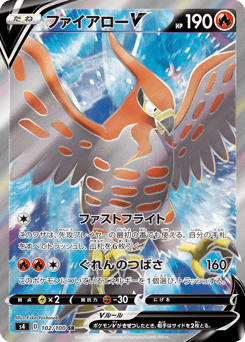 Talonflame V — Amazing Volt Tackle