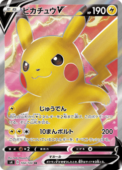 Pikachu V — Amazing Volt Tackle