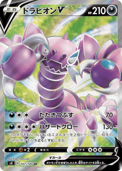Drapion V — Amazing Volt Tackle