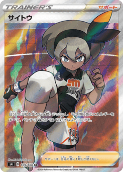 Bea — Amazing Volt Tackle
