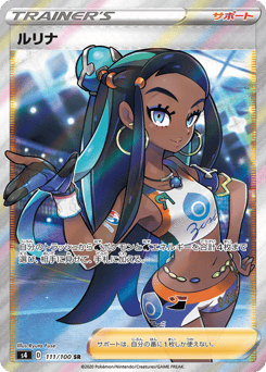 Nessa — Amazing Volt Tackle