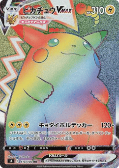 Pikachu VMAX — Amazing Volt Tackle