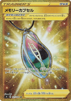 Memory Capsule — Amazing Volt Tackle