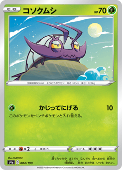 Wimpod — Shiny Star V