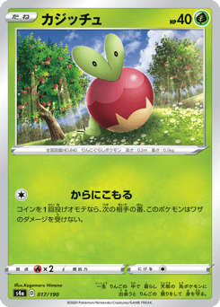 Applin — Shiny Star V