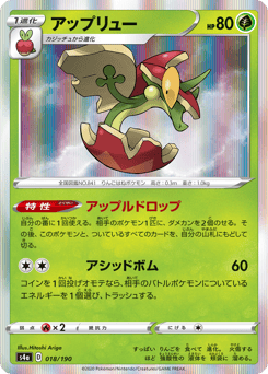 Flapple — Shiny Star V