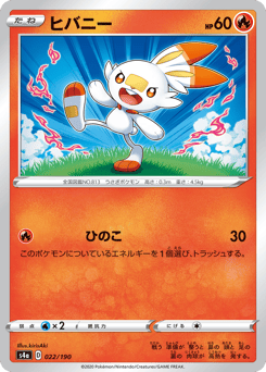 Scorbunny — Shiny Star V