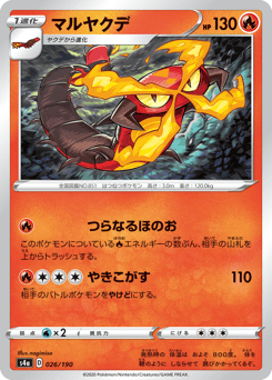 Centiskorch — Shiny Star V