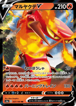 Centiskorch V — Shiny Star V