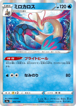 Milotic S4A 035